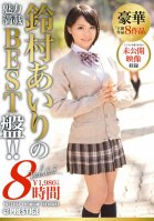 The Best 8 Hours of Airi Suzumura , Premium Prestige Treasure vol. 03-Airi Suzumura