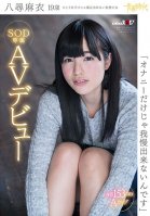 I'm Not Satisfied With Just Masturbation Mai Yahiro 19 Years Old An SOD Exclusive AV Debut-Mai Hachihiro