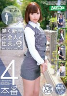 Sex With A Hard-Working Newly Graduated Business Woman vol. 004-Miu Akemi,Maya Misaki