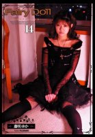 Fairy Doll 14-Yuka Fujisaki