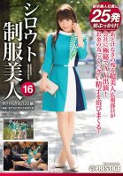 Shirout Uniform Beautiful 16 Super Beautiful Public Relations Facials & Stinky Asshole!Matsuno Specialty 25-Rin Hatsumi