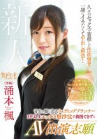 A Beautiful Wedding Planner Who Works In Aoyama She Hasn't Had Sex In Over A Year And Now She Can No Longer Resist, So She Volunteered To Appear In This AV Kaede Wakumoto-Kaede Wakumoto