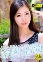 A Young Lady Who Works At A High-End Hostess Club. S-Class Amateur!! Ms. Kanna, 25 Years Old-Kanna Abe