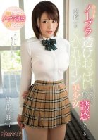The Schools No.1 Giant Titty Fuck Beautiful Girl Is Always Prancing Around Without A Bra And Showing Off Her Tits To Lure Me To Temptation Mayuki Ito Mayuki Itou