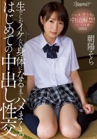 She Got Fucked Until Her Body Was Trained To Not Cum Unless She Got Raw Cock, And Now Shes Getting Her First Proper Taste Of Creampie Sex This Shy Girl Beautiful Girl Is Lifting Her Creampie Ban! 3 Raw Fucks Sora Asahi Sora Asahi