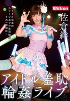 Kizuna Sakura Idol Humiliation Gang Bang Concert-Kizuna Sakura