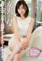 My Friends Mother. I Was Raped By My Sons Friend And He Made Me Orgasm Repeatedly... Manami Oura Manami Ooura