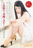 Girl Dreams Of Stage Actor To Attend Training-Kasumi Ayaka