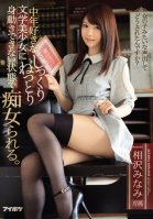A Beautiful, Literary Girl Slowly Molests A Man While Hes Unable To Move. Minami Aizawa Minami Aizawa