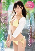 College Girl With F-Cup Tits. Azusa, 19 Years Old Makes Her Kawaii* Debut. She's Fucked Passionately Even After Orgasming For The First Time And Her Tits Bounce As She's Fucked Relentlessly-Azusa Misaki