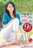 Well-Proportioned, 171cm Tall, Slender Former Model With Beautiful Legs. Ayami Ino Makes Her Porn Debut. Beautiful Legs! Ass! Tits! The Miraculously Well-Proportioned Body With 85cm Long Legs!!-Ayami Inou