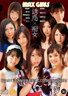 MAX GIRLS 15 Yaya Kotzuki,Eri Hayashi,Rio,Rin Sakuragi