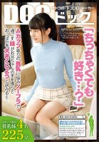 Do You Like Them Small Too?... A Little Sister Who's Self-Conscious About Her Small, A-Cup Tits And Doesn't Even Wear A Bra Gets A Little Help From Her Brother To Make Them Bigger...-Minori Otani,Suzu Yamai,Haruka Akane,Aya Imai