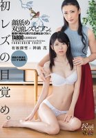 Her First Lesbian Awakening Face Licking Lesbian Series Mind-Blowing Sex From Her Sister-In-Law Miyuki Arisaka Hana Kano-Hana Kanou,Shizuka Kanno,Miyuki Arisaka