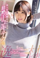 An Ultra Orgasmic Handjob Technique To Get Men To Ejaculate Before Insertion Hinata-chan Is A Wonderfully Brilliant Girl With E-Cup Titties And Short Hair (23 Years Old) Kawaii* Debut-Emi Hinata