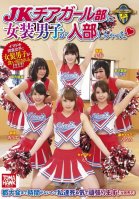 A Cross-Dressing Boy Joined A Schoolgirl Cheer Squad-Arisu Hayase,Eri Hosaka,Minami Wakana