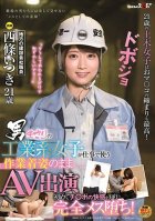 A Feisty Girl Who Works On A Construction Site Stars In A Porno Wearing Her Work Clothes. Once She Discovers The Pleasure A Dick Can Give Her For The First Time In Her Life, She Turns Into A Slut! Itsuki Saijo-Itsuki Saijou