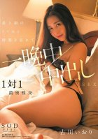 A Night Of Forgetting The Time And Having Creampie Sex With A Top Class Woman, Iori Kogawa-Iori Kogawa
