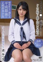 Feverish Masturbation Turns Her Crazy! Honor Student In Her Stylish Uniform Declares I Love My Vibrator And I Love Dick! Shell Use Any Pole She Can Get Her Hands On To Reach Climax! Orthodox Beautiful Girl Gives In To Lusty Sex Mitsuki Nagisa Misuki Nagisa
