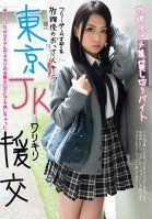 Tokyo Schoolgirls Paid Dating - After School Mini Part Time Job Renting Yourself Out-Sena Minami