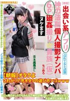 [Resale] A Meetup App The Divine Rules For Personal Photography When Picking Up Girls 6-Way Sex Gang Banging Filming Noblemen (At Least, Thats The Plan) Chimero Rena Aoi