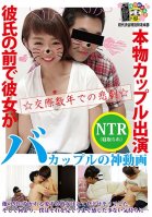 Featuring Real Couples. In Front Of Their Boyfriends-Maiko Akane