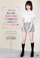 Highlights from 24 Passionate Hours in a Hotel with Busty Schoolgirl Lolita Natsuha Yuzuki-Natsuha Yuzuki