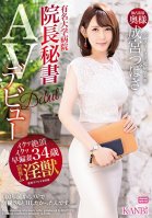 The Secretary Of The Director Of A Prestigious University Hospital. Her Entire Body Is Like A Clit. A Married Woman With An Extremely Sensitive Body, Tsubasa Narimiya Makes Her Porn Debut At 34. She Becomes A Lustful Beast On The Stage She-Tsubasa Narumiya