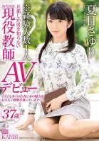 Exclusive To KANBi Experienced Number Of People!Ultra-hard Material Active Duty Teacher Married Woman Natsume Sayuri AV Debut Super Sensitive Who Knows Only The Husband And The Man!Squirting Hame Tide Wife Ban-Sayuri Natsume