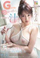 Her Soft G-Cup Tits Get Covered In Sweat! Slurping Each Others Dirty Juices While Having Dripping Wet Sex. Tsugumi Morimoto Tsugumi Morimoto