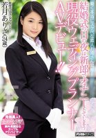 Uncovering Really Horny Amateur Career Women!! Making Her Porn Debut: A Wedding Planner Who Likes To Masturbate The Night Of A Wedding While Thinking About The Groom!! Arisa Wakatsuki-Arisa Wakatsuki