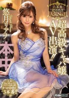 Most Famous Roppongi Top Class Hostess Porn Debut!! Liana Yuzuki-Riana Yuzuki