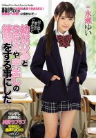I Just Got My First Girlfriend, So I Decided To Practice Sex And Cumming Inside With My Childhood Friend: Yui Nagase-Yui Nagase
