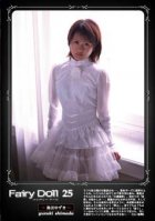 Shimada Yunoki Fairy Doll 25-Yuzuki Shimada
