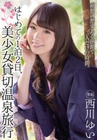Her First: Overnight At Fully Reserved Hot Spring Yui Nishikawa