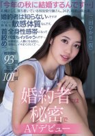 Im Getting Married This Fall... Polite And Calm Receptionist. 24 Years Old. From Wakayama. Porn Debut Secret From Fiancee, Her Fiancee Doesnt Know It... But She Has A Special Sensitive Body. When Her Nipples Are Twisted, Her Whole Body Becomes A Hikari Sanda