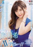 Inexperienced First-Year Unfaithful Wife. Her 27th Summer... Her New Beginning As A Woman. Satsuki. Porn Debut!!-Rui Aya