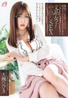 Creampie Sex With A Girl Who's Plain And Shy But Is Really Dirty. Hibiki Otsuki-Hibiki Ootsuki
