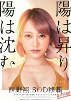 The Sun Rises And The Sun Sets Sho Nishino She's New To The SOD Roster But She's Retiring Within The Year For 15 Years, She Was On The Front Lines As A Legendary Actress So, What Is She Thinking Now... The Documentary Of Nakedness-Shou Nishino