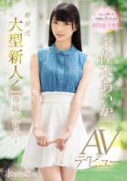 A New Generation New Face! Kawaii Exclusive Debut Aida Usagi 20 Years Old Her Adult Video Debut-Aika Usaki