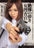 The Wretched Female Female Detective Aino Kishi-Aino Kishi
