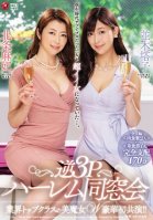 Top Class Beautiful Actresses Unite For The Ultimate Luxury Experience! A Threesome With Two Horny Women Vs. One Shy Guy At A - 170 Minutes-Maki Houjou,Sayuri Shiraishi,Touko Namiki