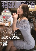 What If Masami Ichikawa (Who Has Always Been Your Favorite Since Her Days As An SOD Employee) Ended Up Sharing Your Hotel Room During The Wedding Of A Colleague?-Masami Ichikawa
