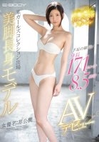 Shes 171cm Tall With Long Arms And Legs Shes Got The Hottest Body In Japan Shes Appeared In Famous Girls Collection Model Shows A Tall Girl Model With Beautiful Legs Her Adult Video Debut Iroha Maeda