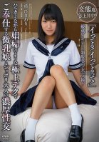 I'm Coming! I'm Coming! The Perverted Degree Is Rising Rapidly! Sensitive Orgasm Uniformed Schoolgirl POV Himawari Nagisa-Mawari Shohi