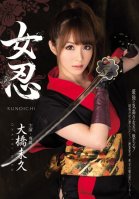 Ninja Girl Miku Ohashi-Miku Oohashi
