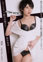 Short Haired Naughty Lady Ayu Sakurai-Ayu Sakurai