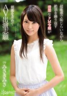 A Neat And Clean Maso Young Lady With An Ultra Sensual Body Bashfully And Repeatedly Cums In Ecstasy After Volunteering For This AV Because She Wanted More Excitement Misa Misaki-Misa Misaki