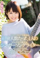 AV Debut Of a Singer-Songwriter Who Dreams Of Her Major Debut And Only Experienced One Man Before Mio Hirose-Mio Hirose