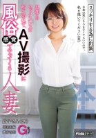 Wife Who Can't Endure Her Sexless Husband Comes To AV Shooting With A Sense Of Lust!-Naoko Akase